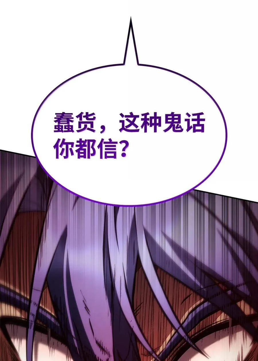 99 骑士的信念83