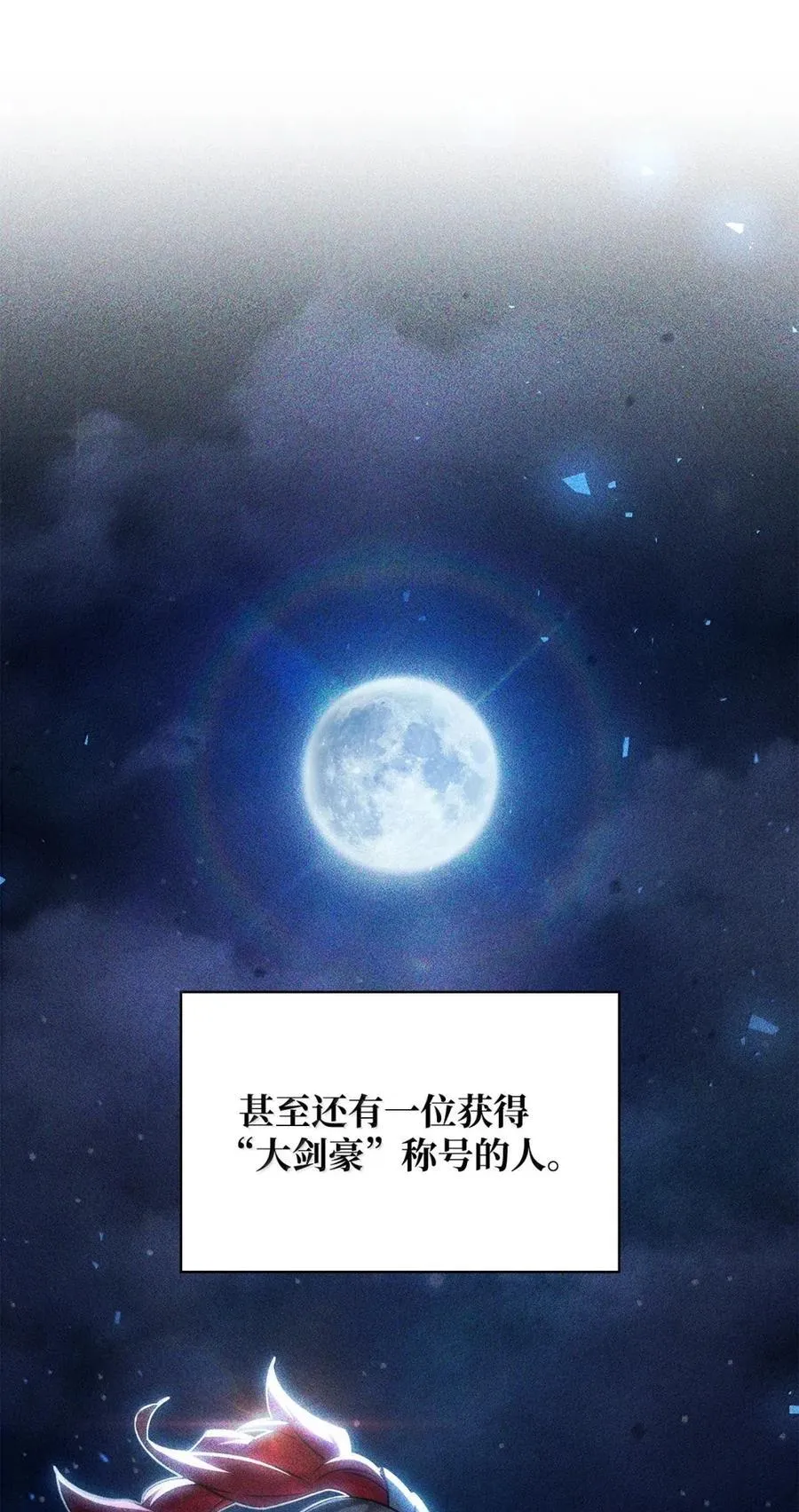 99 骑士的信念25