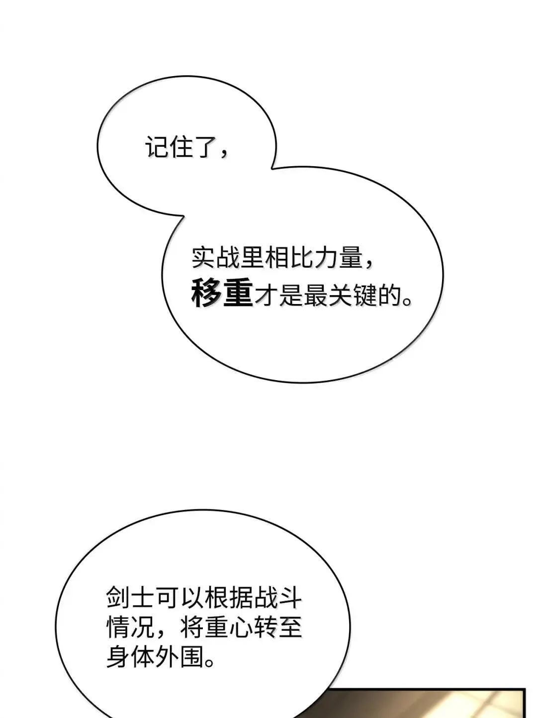 100 外重力85