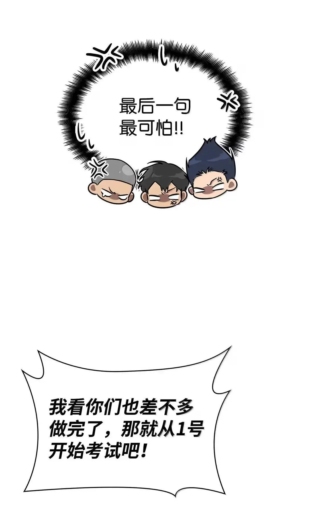 101 考核结果10