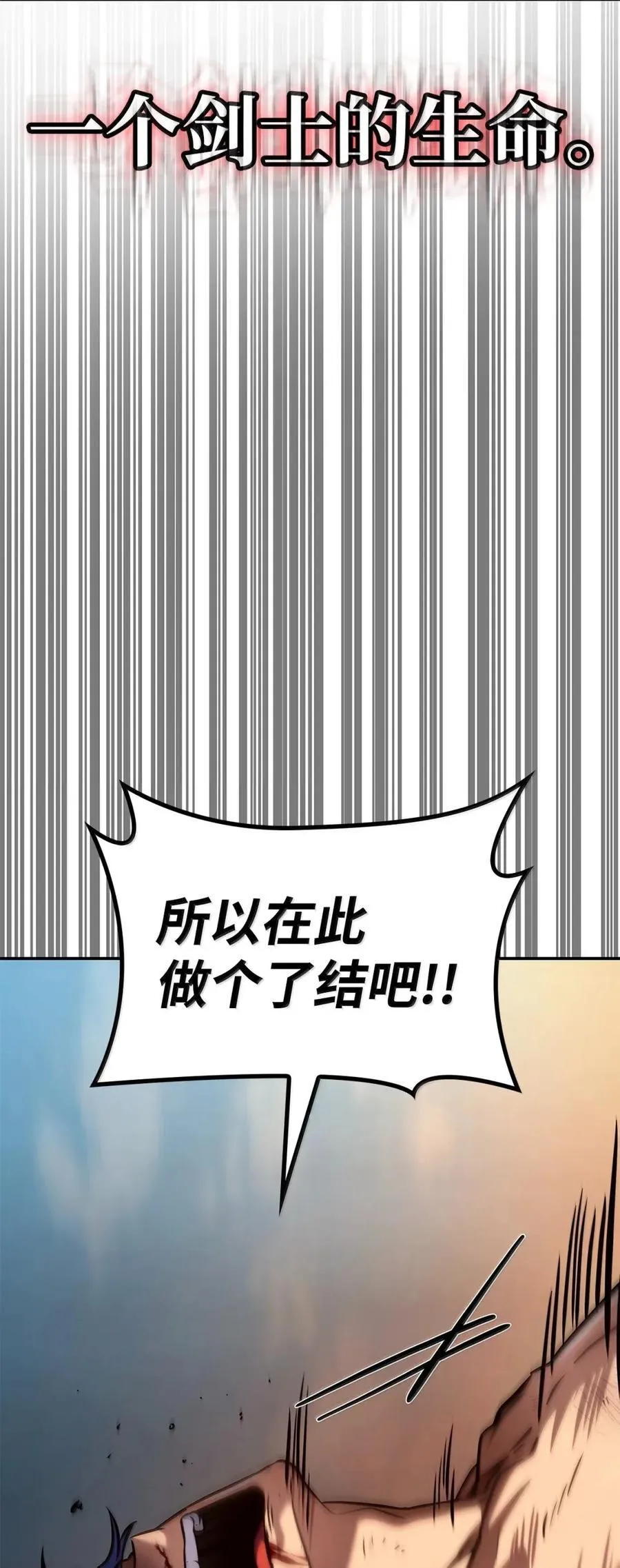 99 骑士的信念143