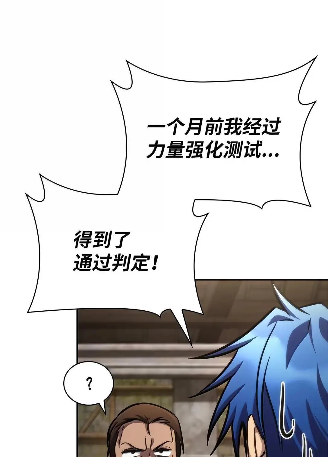 101 考核结果92