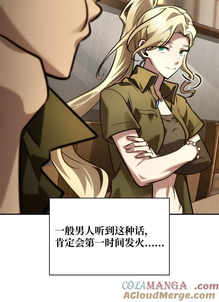99 骑士的信念12