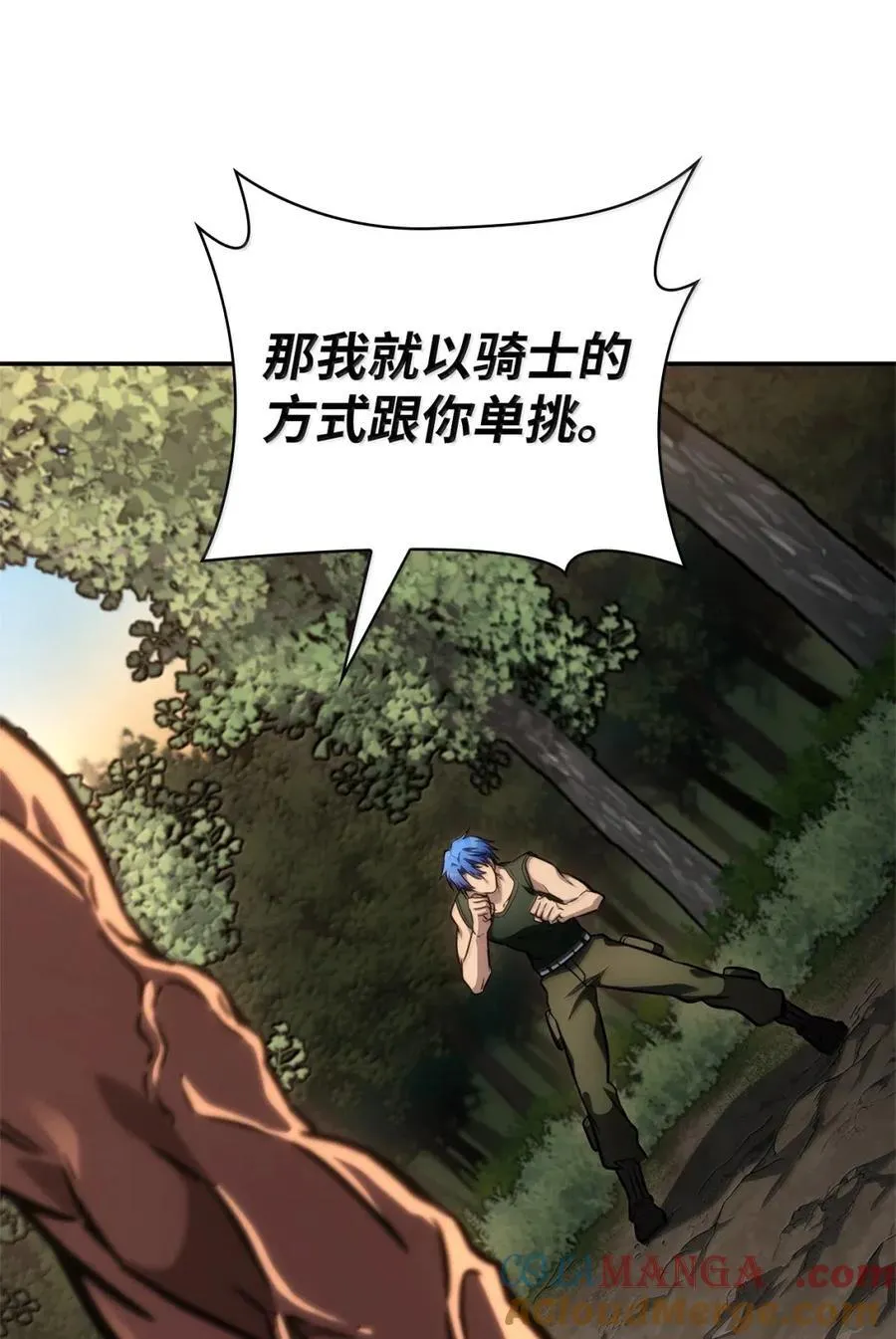 99 骑士的信念76