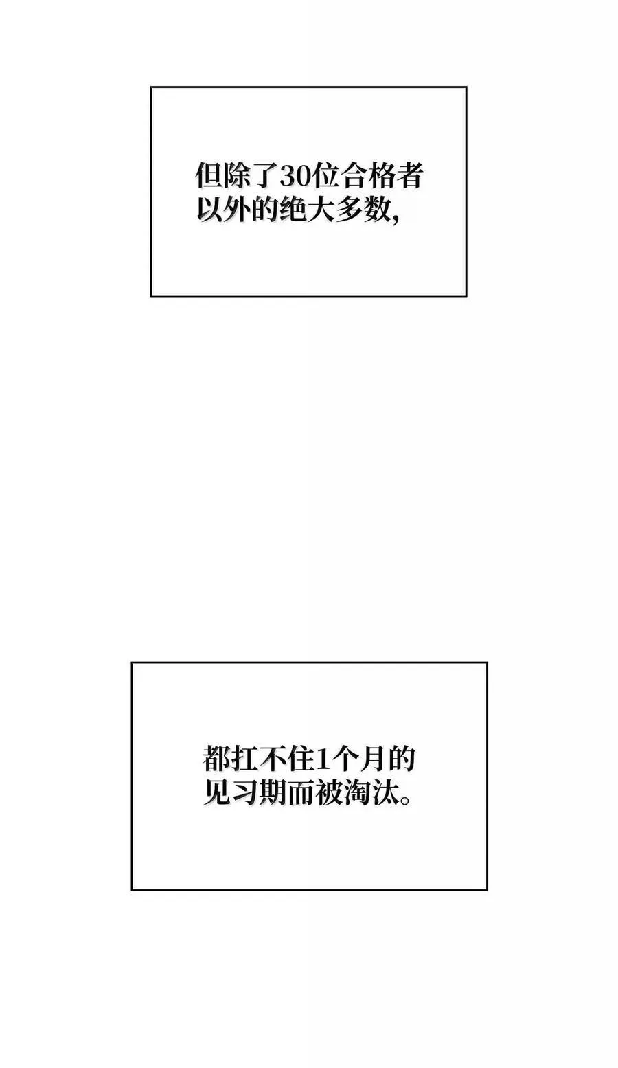 99 骑士的信念29