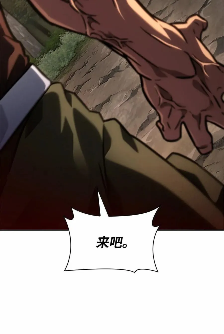 99 骑士的信念77