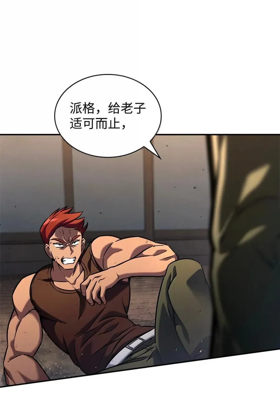 99 骑士的信念49
