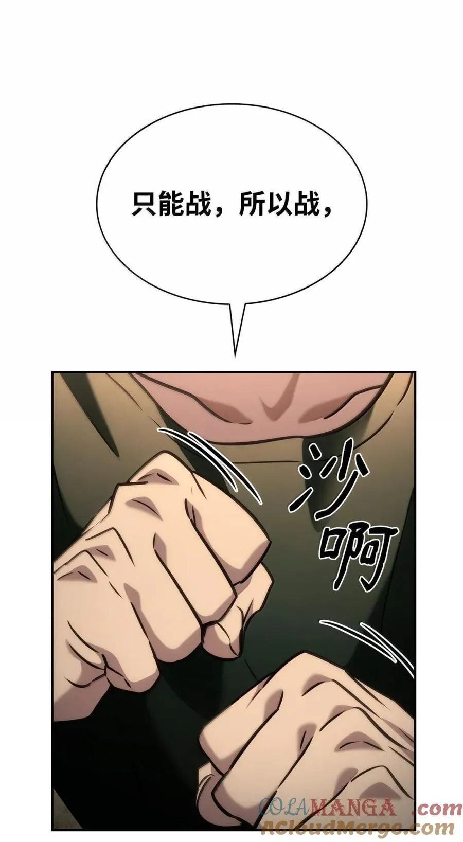 99 骑士的信念72