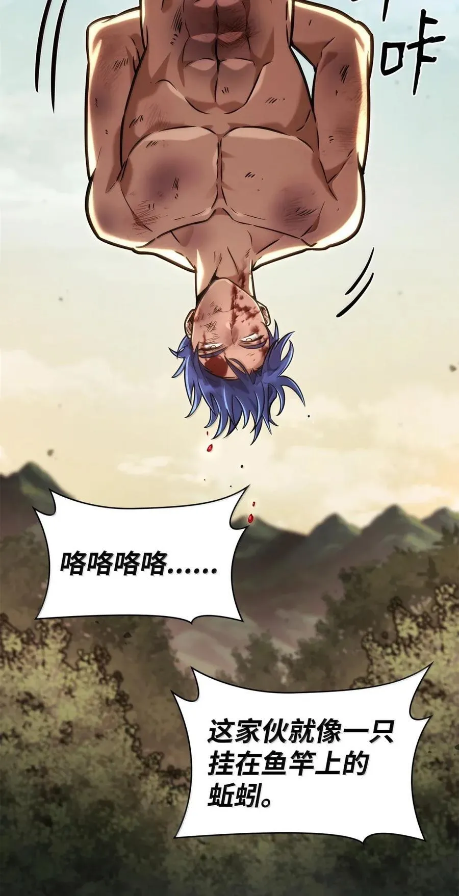 99 骑士的信念110