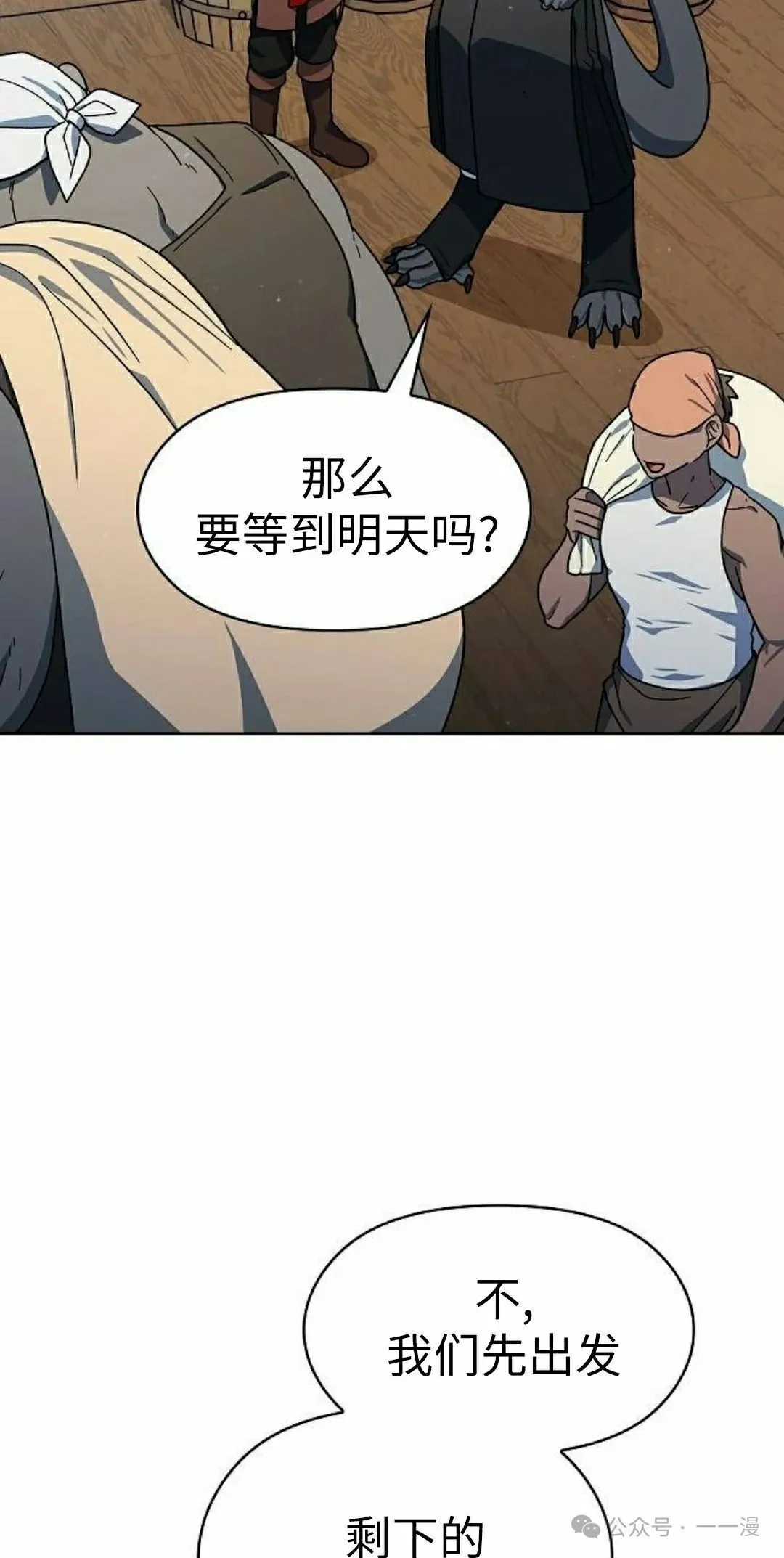 第77集84