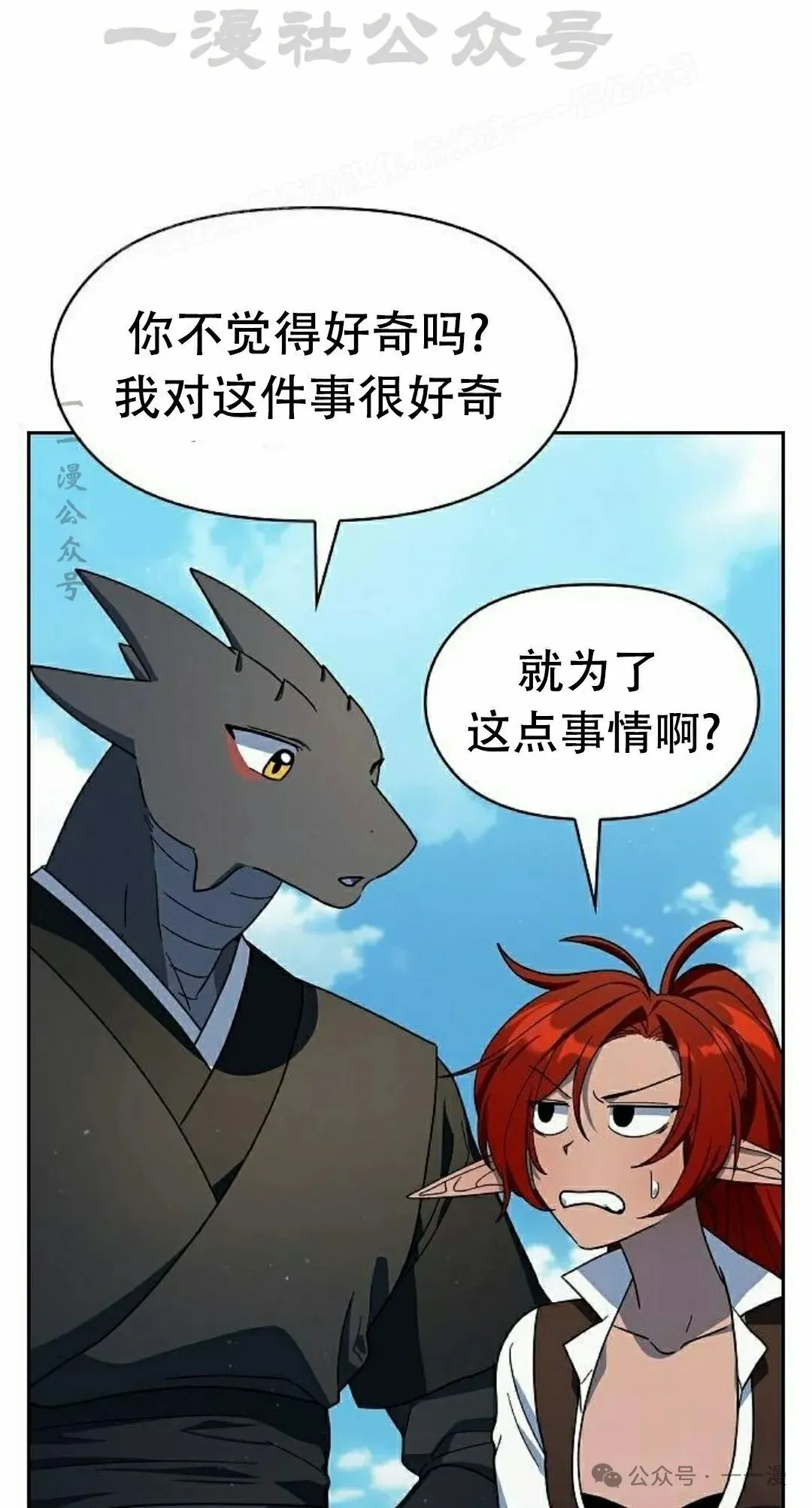 第79集23