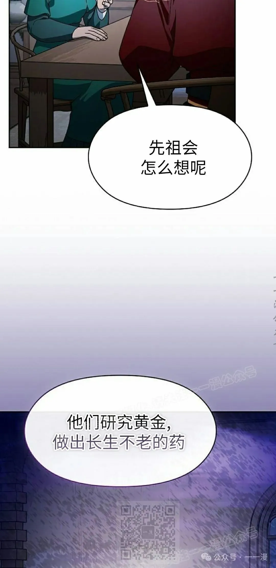 第76集58