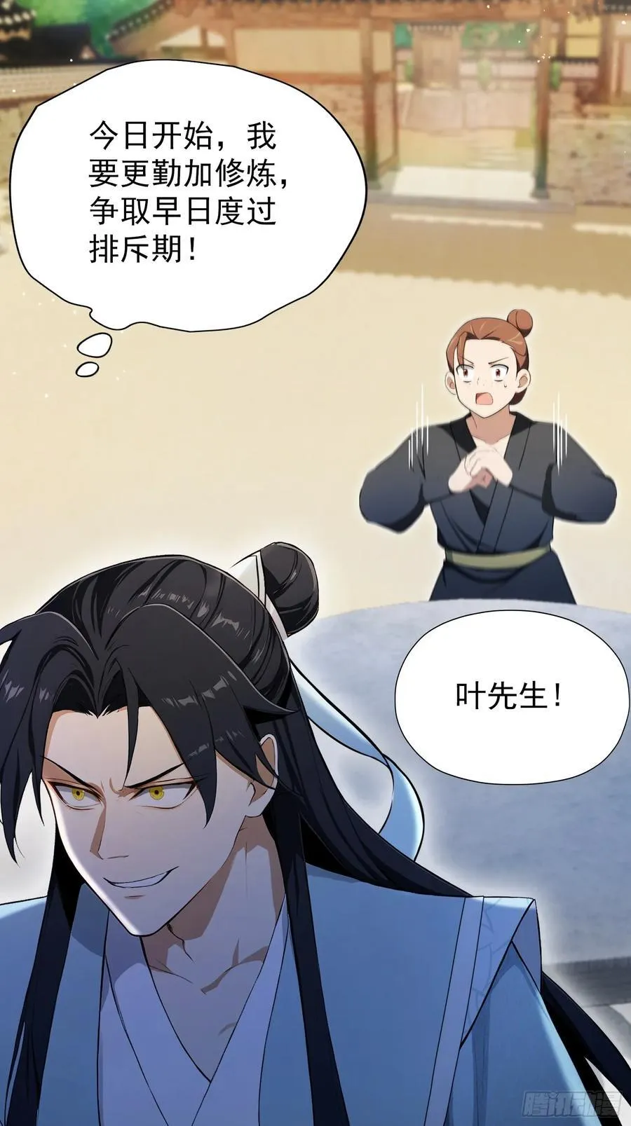 第254话 小孩哥现场修仙答疑58