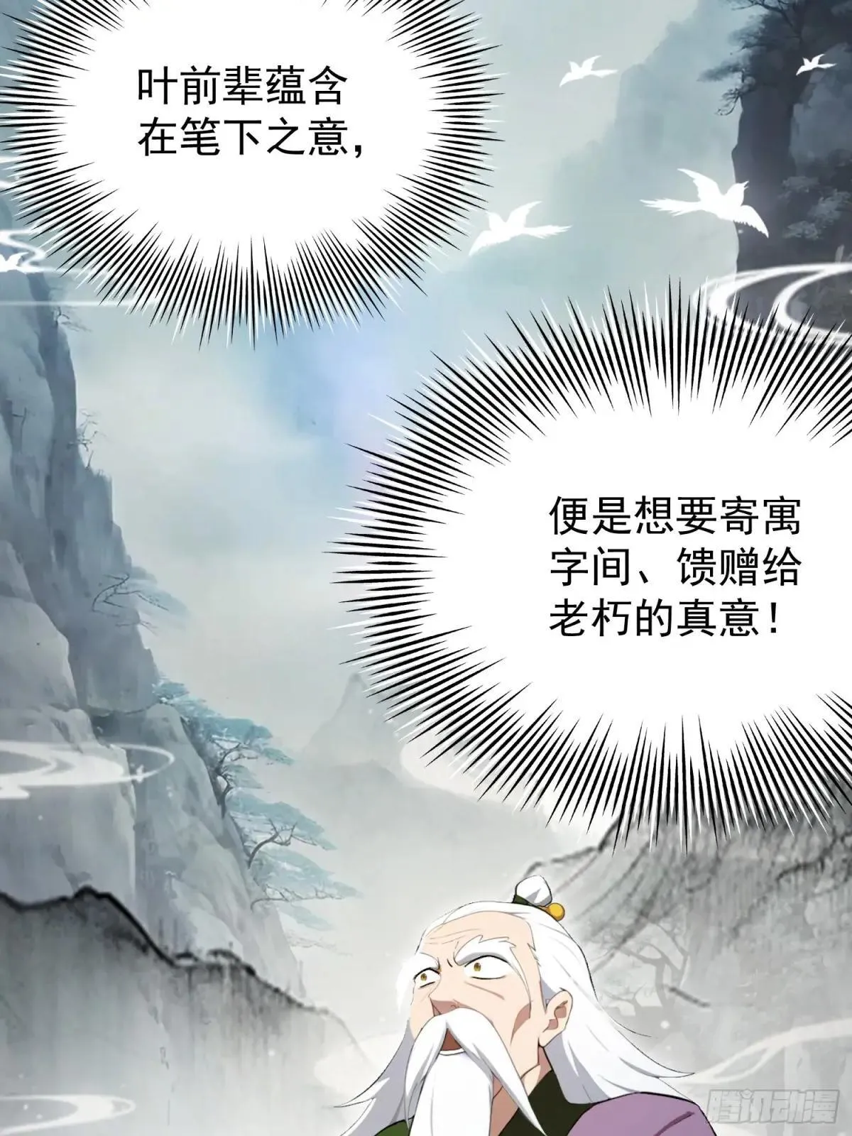 第251话 老头的嘴，骗人的鬼48