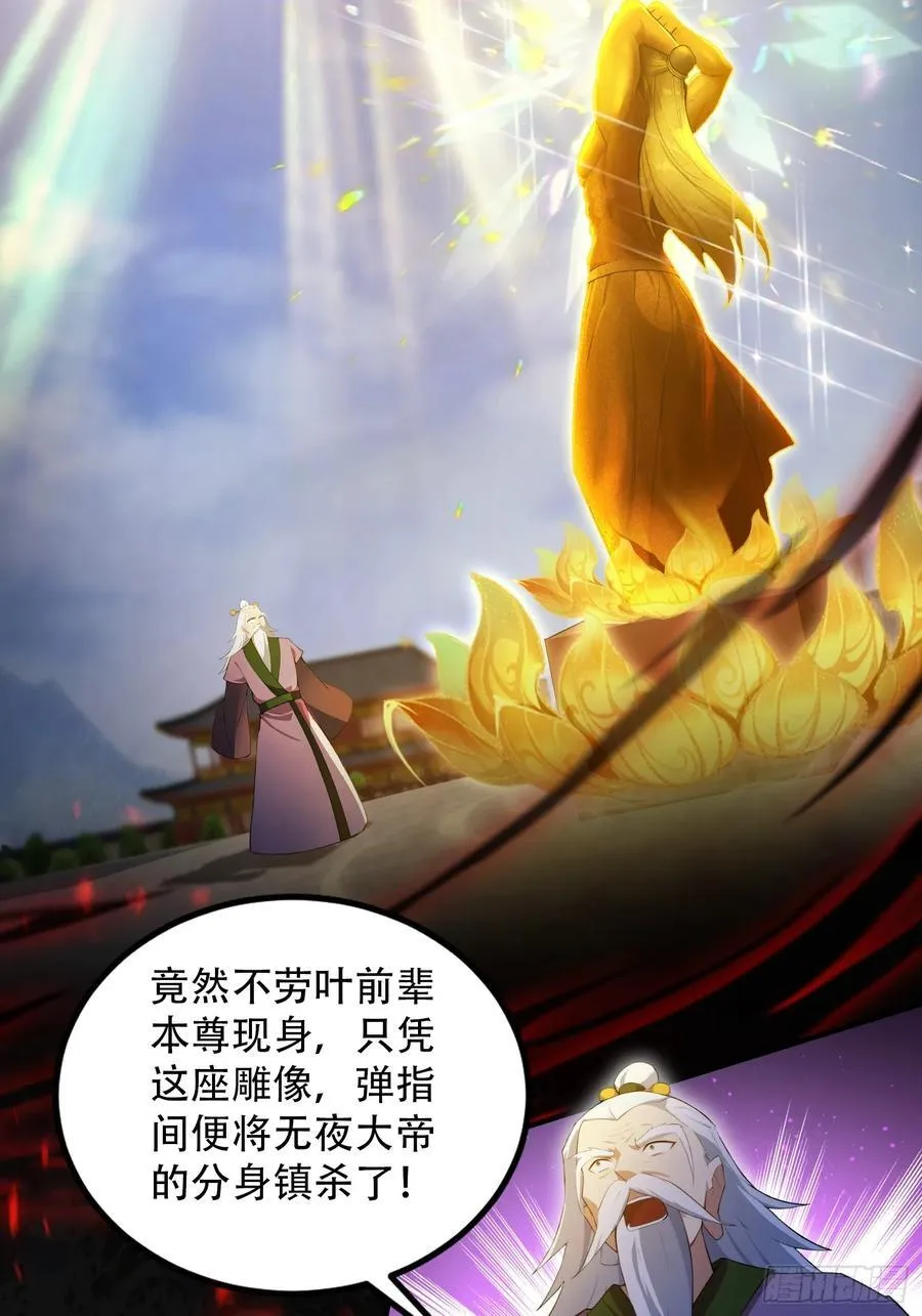 第259话 逼无夜大帝删号重练52