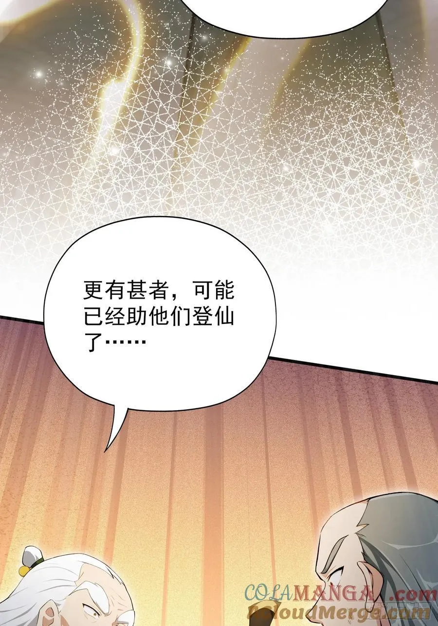 第253话 三老汉缘何宽衣解带15