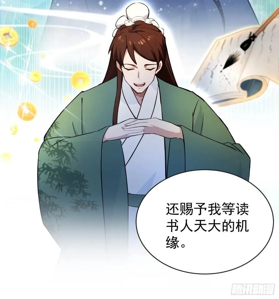 第257话 不信大燕守护神？20
