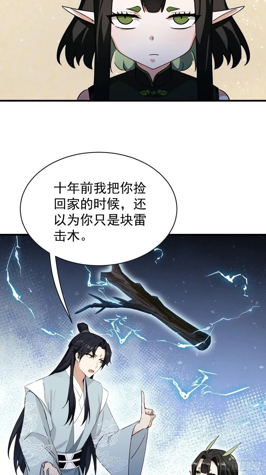 第264话 主人，似乎要离去了25
