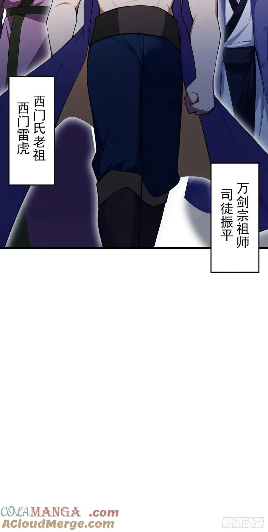 第265话 四大古族上门做客？54