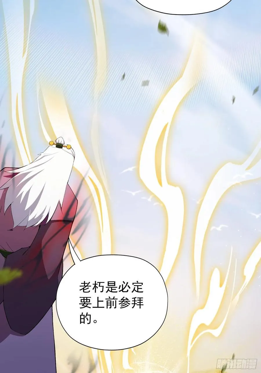 第259话 逼无夜大帝删号重练11