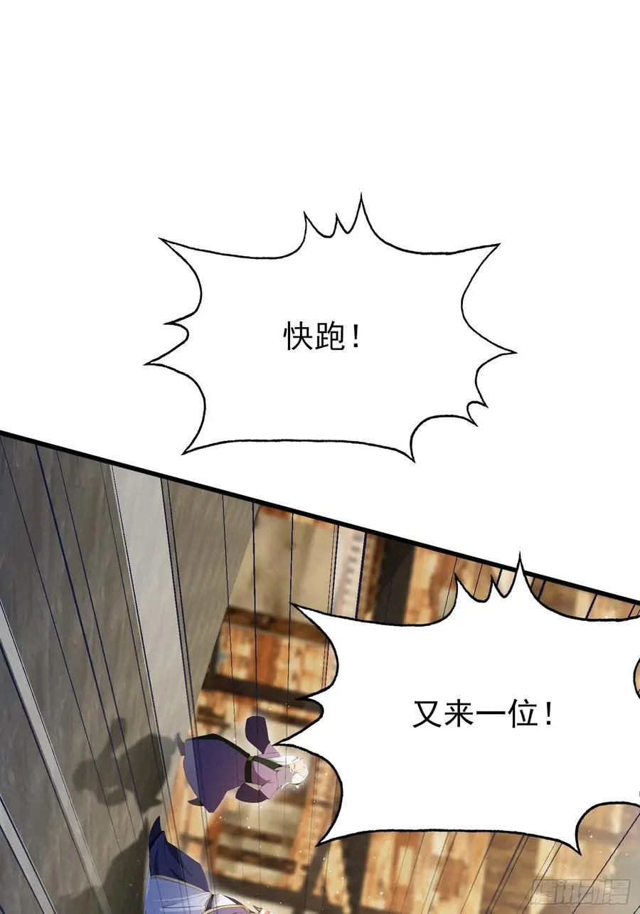 第253话 三老汉缘何宽衣解带73