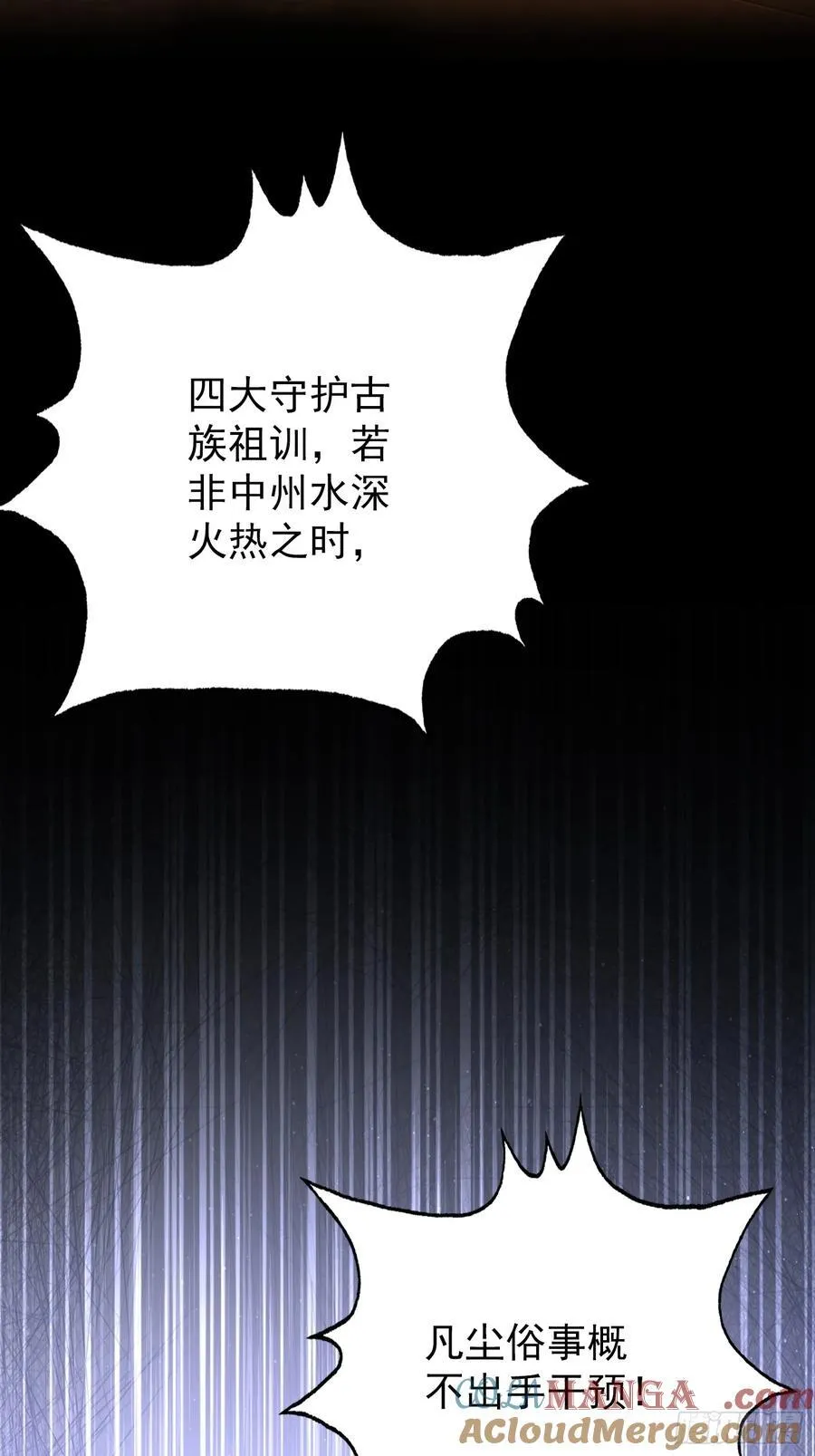 第255话 你信我还是信我老祖27