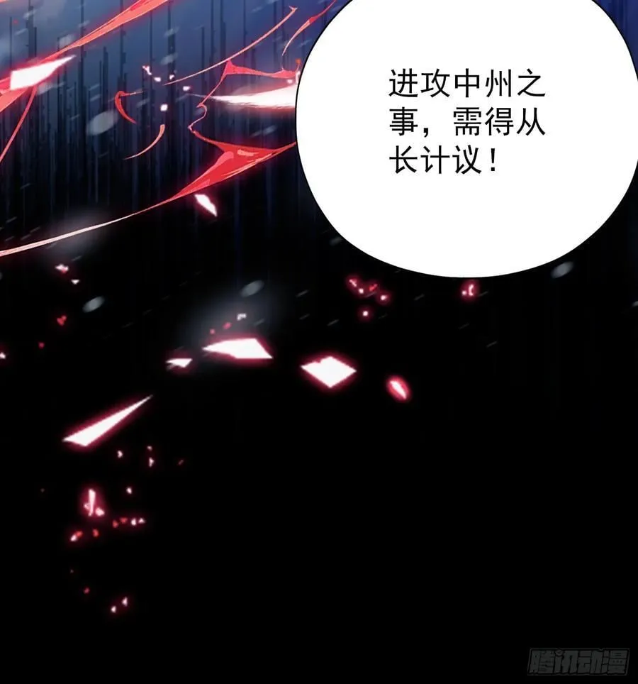 第261话 诅咒女帝恋爱脑？70