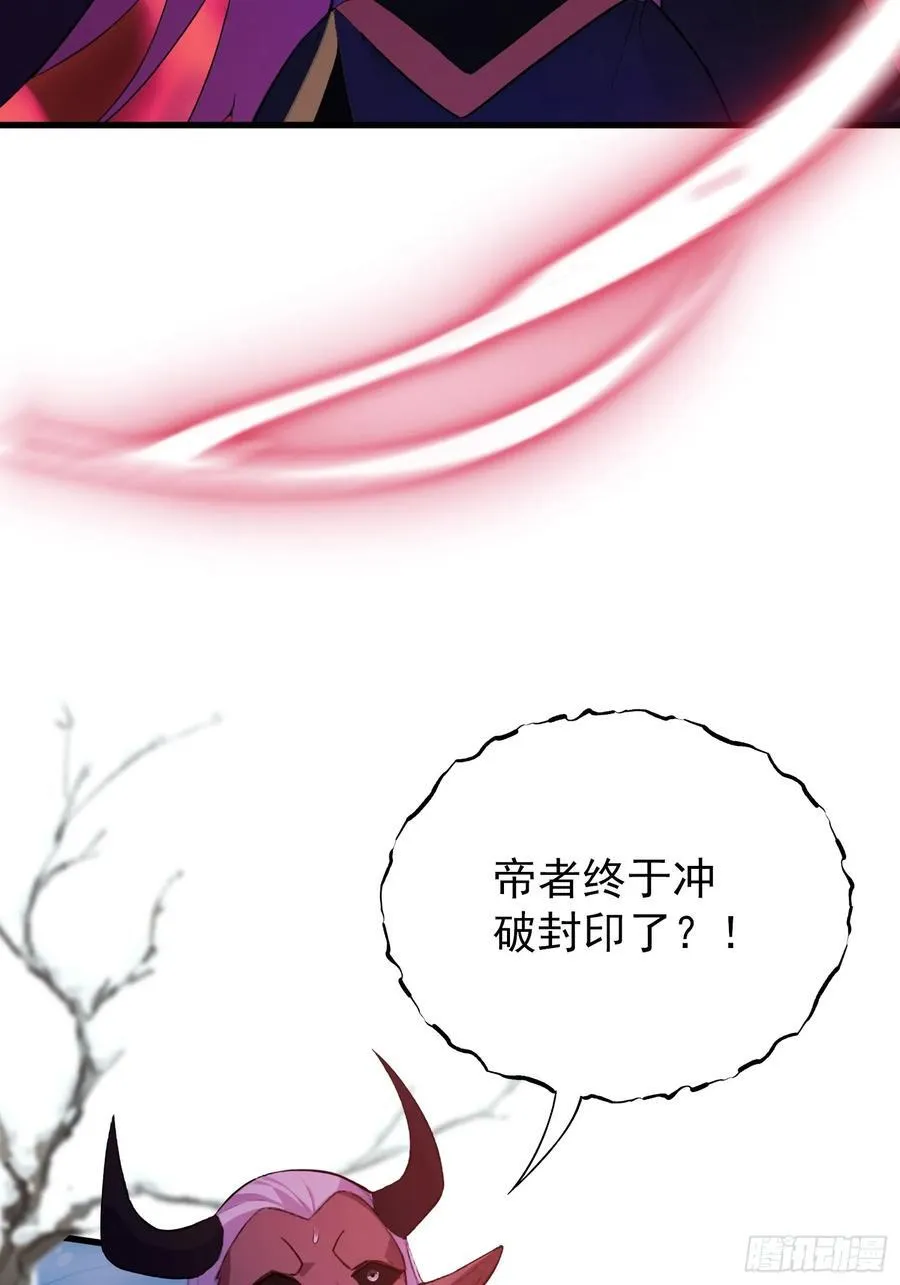 第261话 诅咒女帝恋爱脑？26