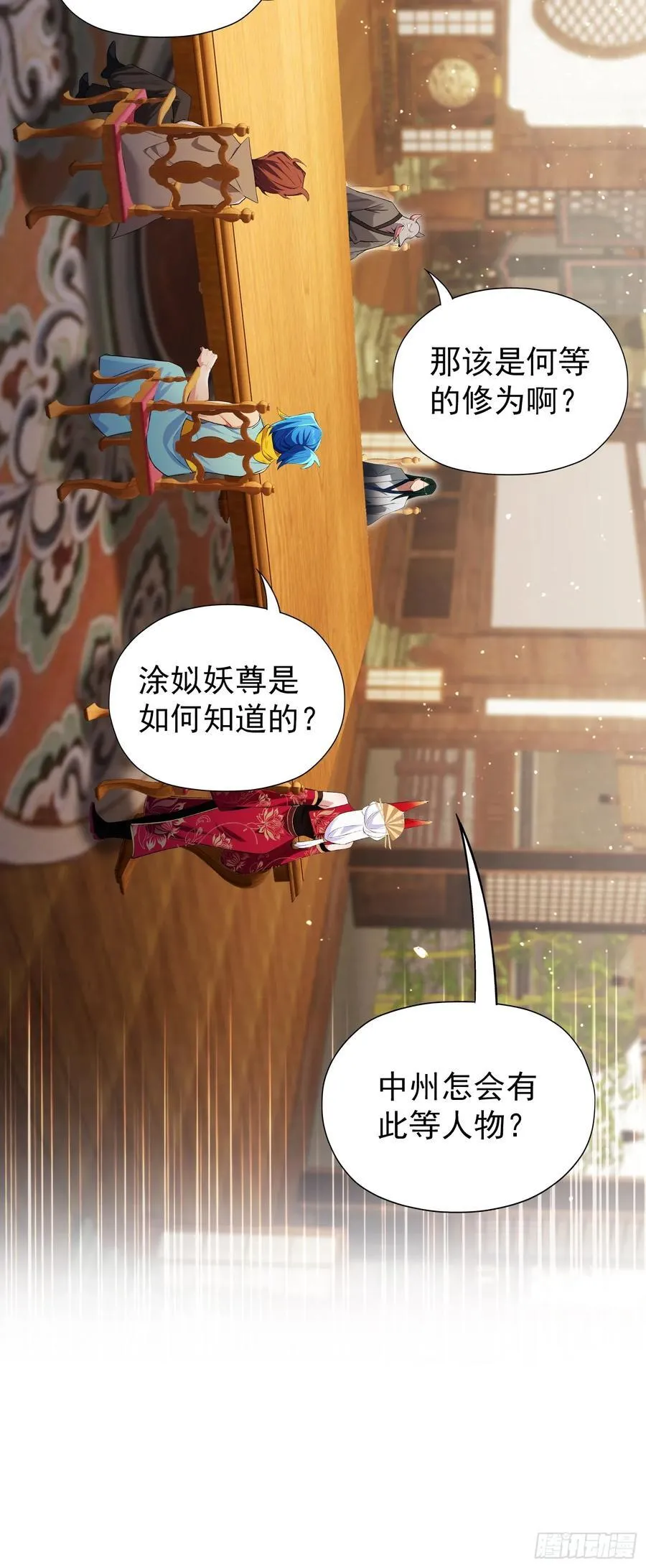 第262话 中州妖族全军出击！31