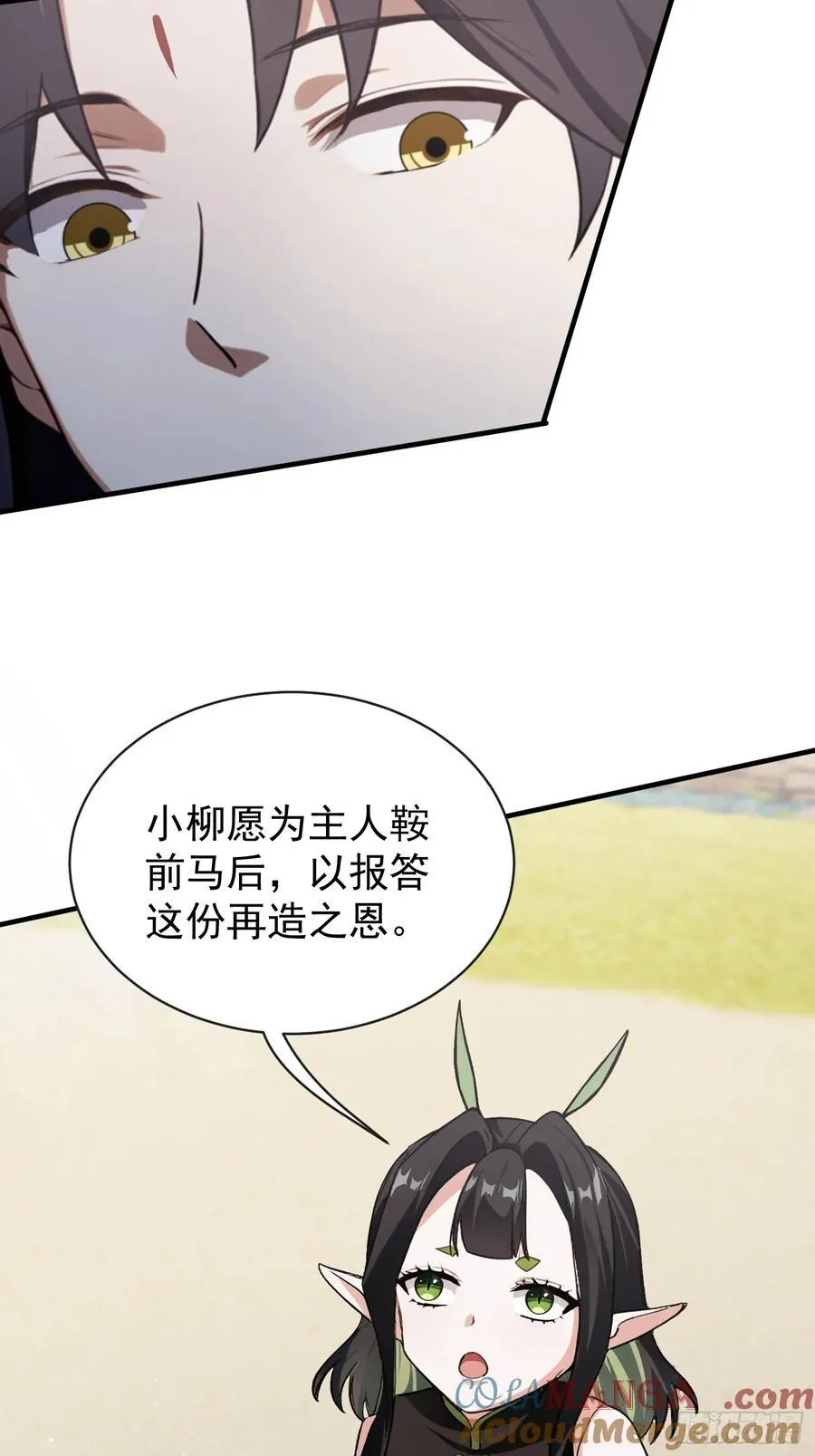 第264话 主人，似乎要离去了48