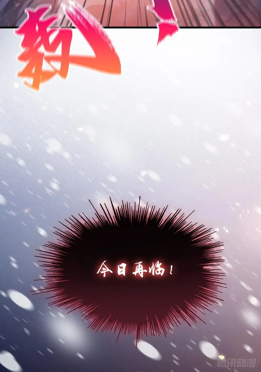 第261话 诅咒女帝恋爱脑？23