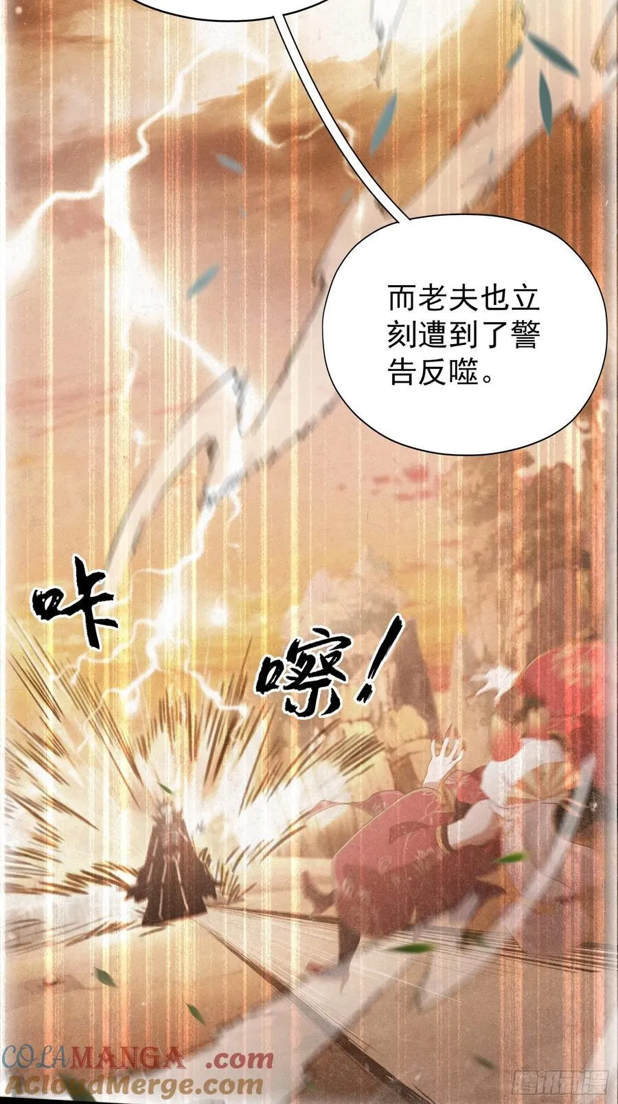 第262话 中州妖族全军出击！39