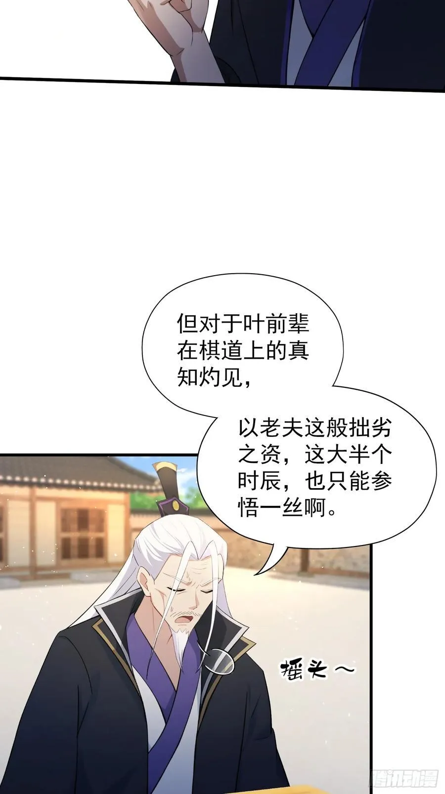 第252话 叶先生包吃包渡人的49