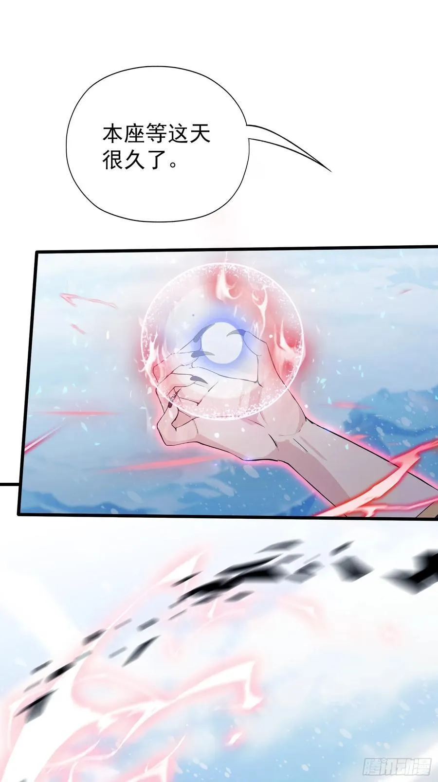 第261话 诅咒女帝恋爱脑？35