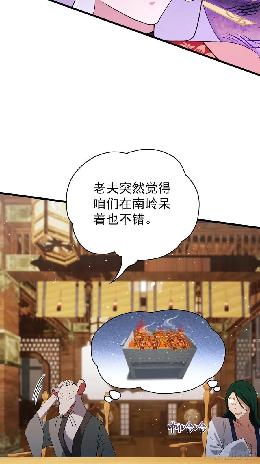 第262话 中州妖族全军出击！47