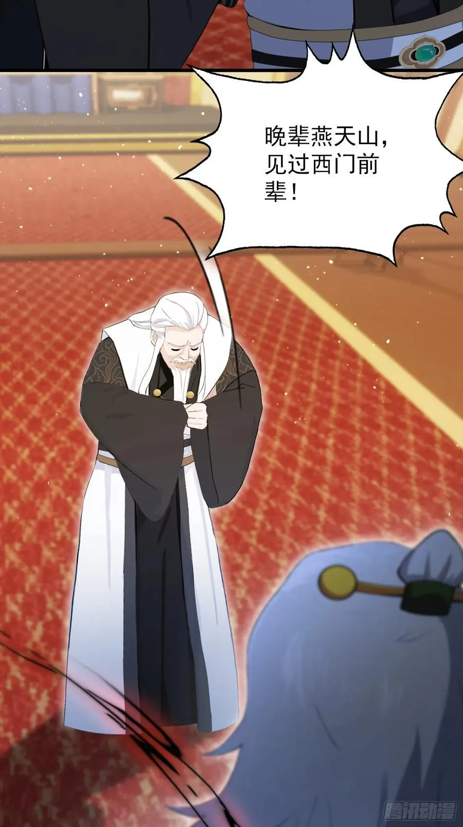 第258话 别用叶前辈考验老夫11