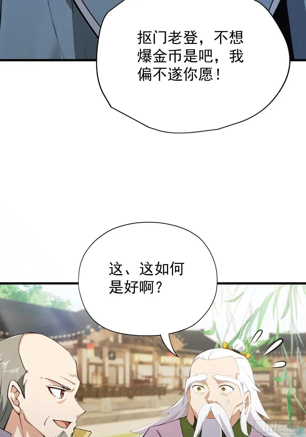 第250话 自有古树神为我背书33
