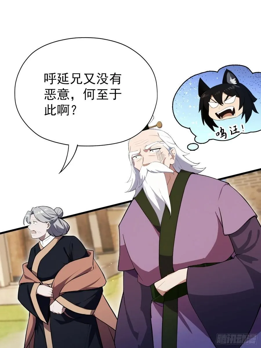 第266话 萝莉怒削老头17