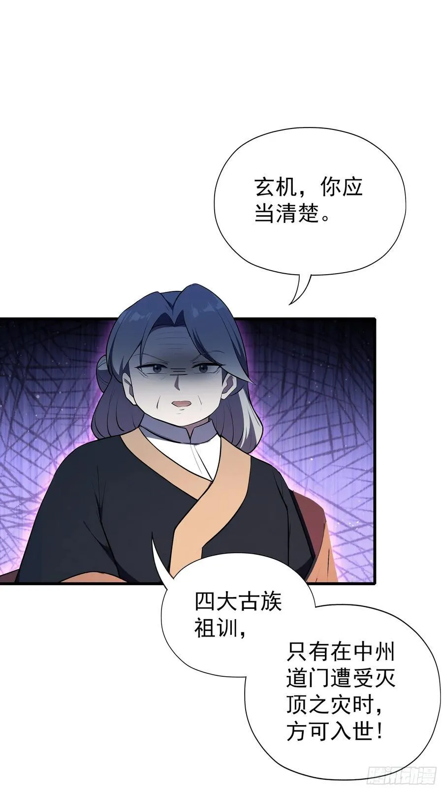 第265话 四大古族上门做客？43