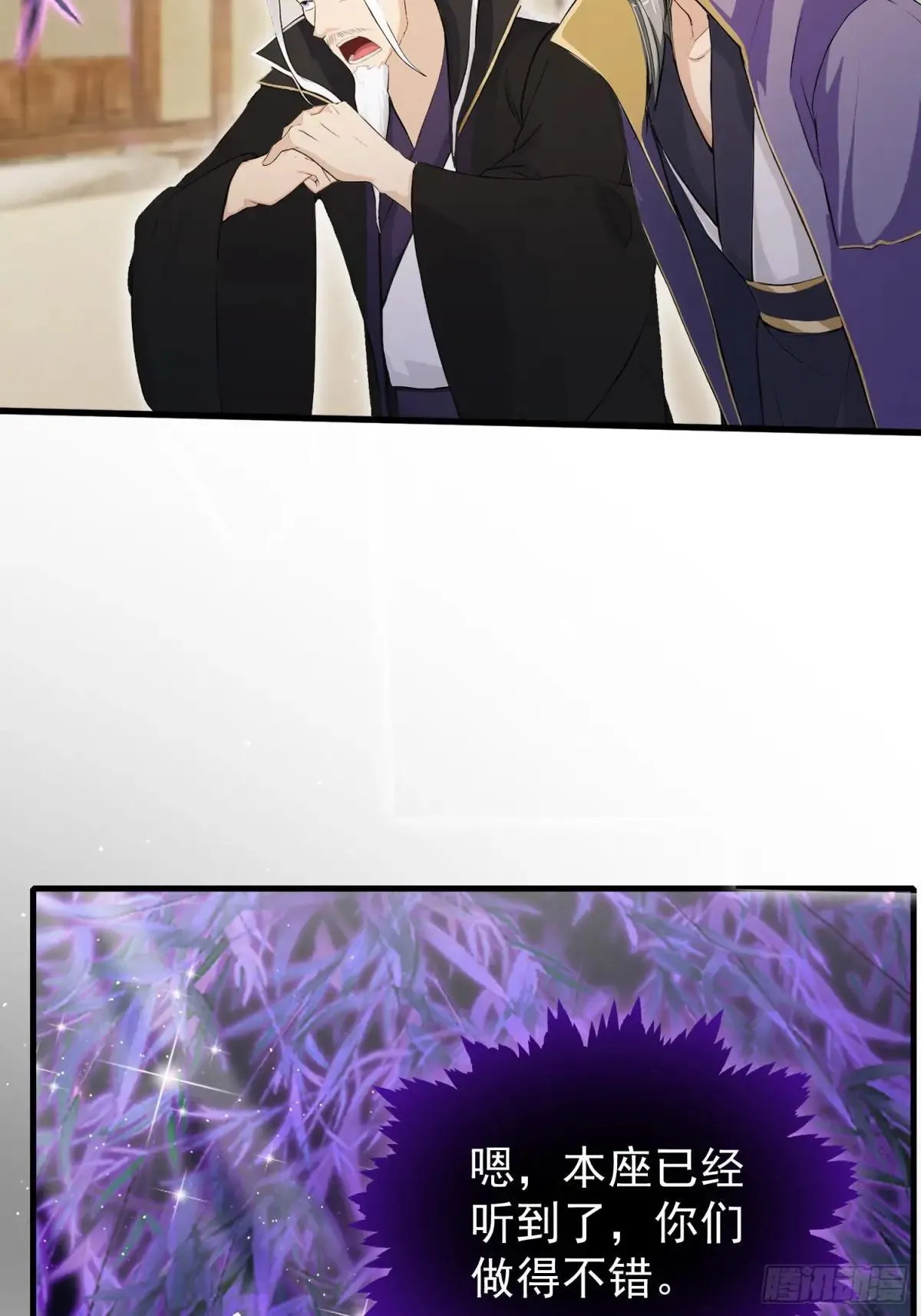 第250话 自有古树神为我背书40