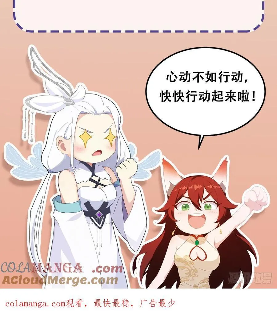 第269话 只是一味岁月静好？54