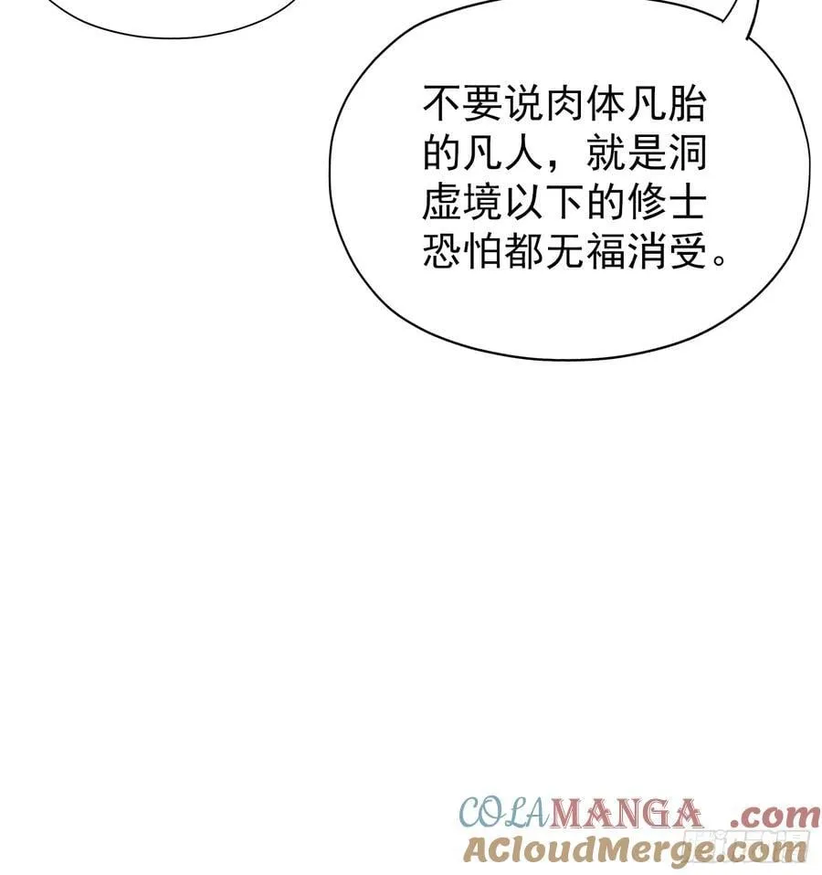 第253话 三老汉缘何宽衣解带9