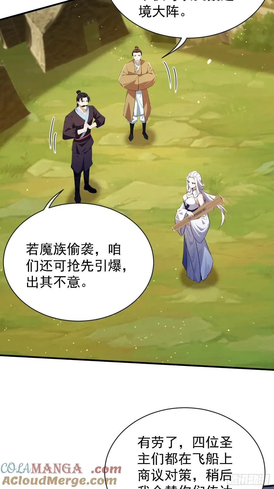 第267话 女魔头你来真的？36