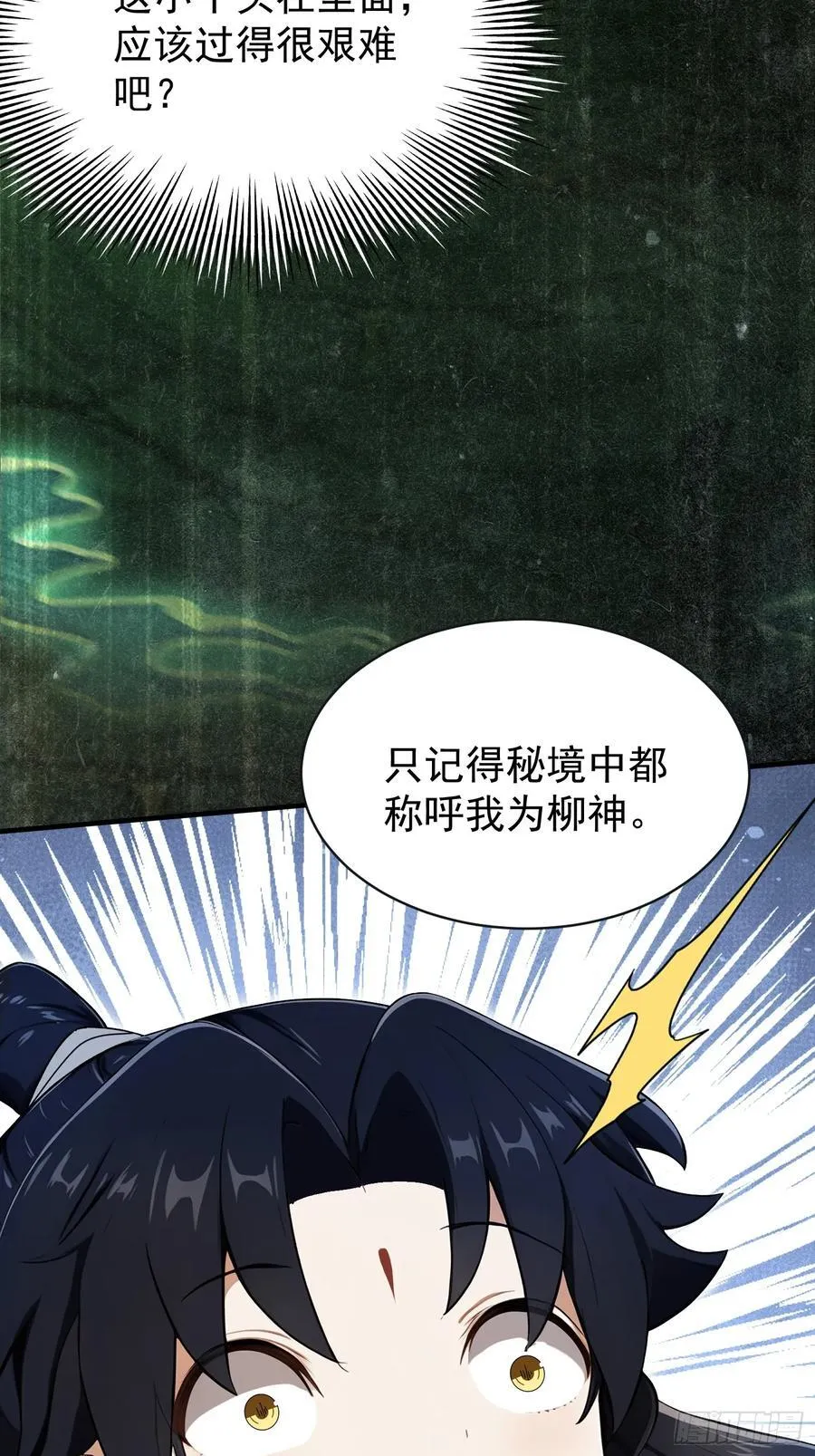 第264话 主人，似乎要离去了38