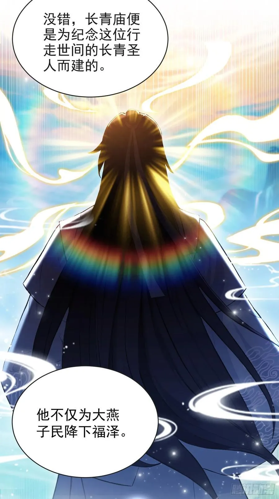 第257话 不信大燕守护神？19