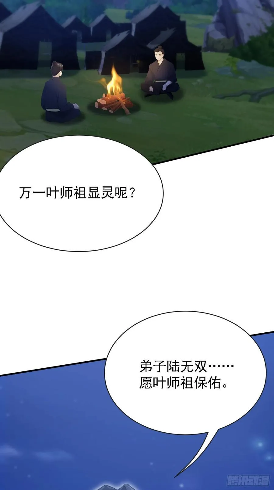 第270话 打起来！打起来！22