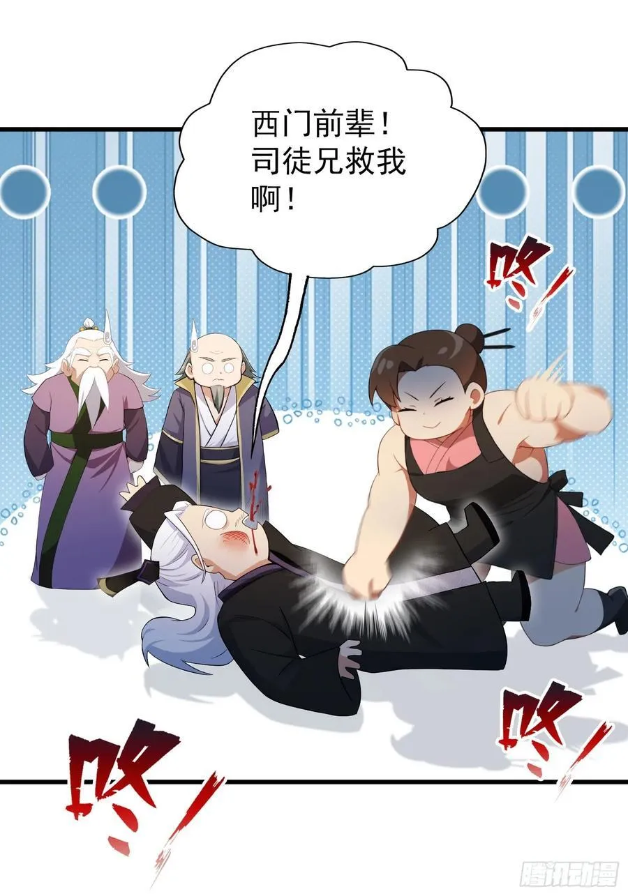 第253话 三老汉缘何宽衣解带61