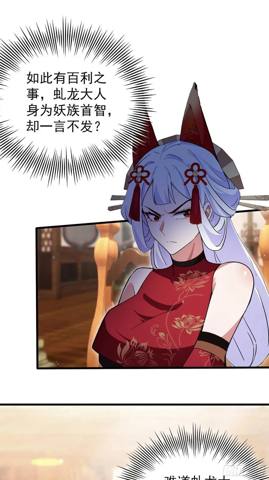 第262话 中州妖族全军出击！11