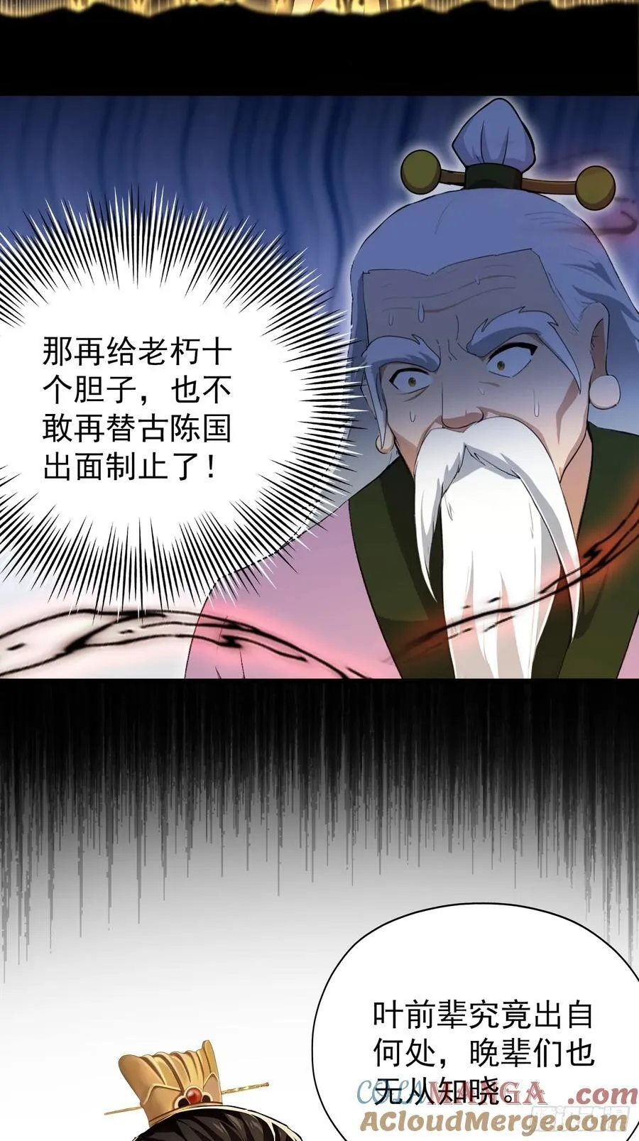 第258话 别用叶前辈考验老夫60