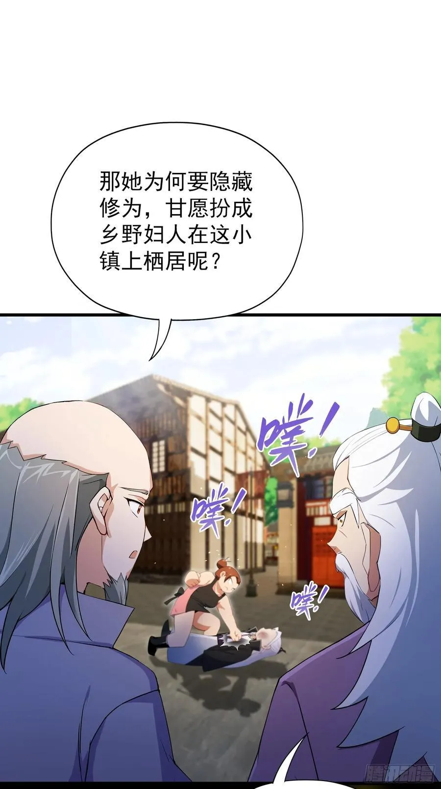 第253话 三老汉缘何宽衣解带65